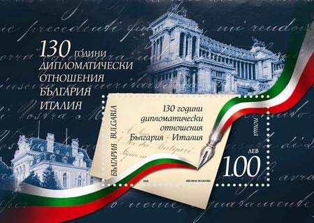 130° anniversario delle relazioni diplomatiche tra Italia e Bulgaria