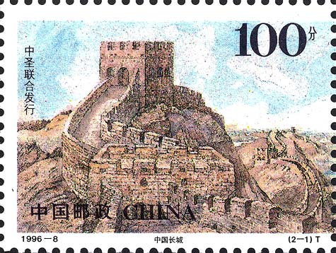 Diplomatische Beziehungen mit San Marino - Chinesische Mauer