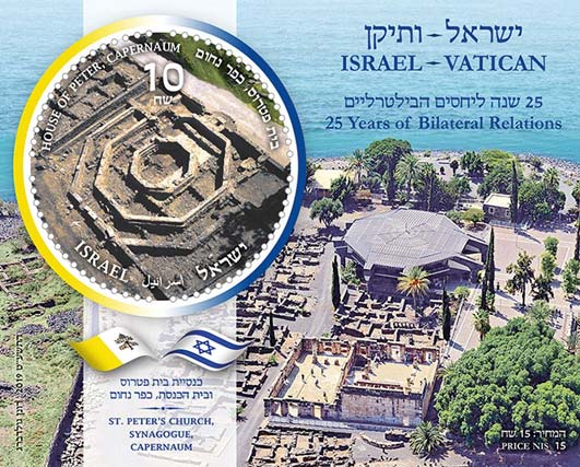 25. Jahrestag der Aufnahme diplomatischer Beziehungen zwischen dem Vatikanstaat und Israel