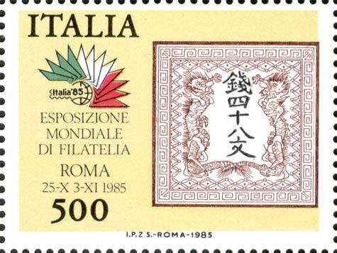 Esposizione internazionale di filatelia, a Roma - francobolli dei 5 continenti - Asia, francobollo 48 mon draghi del Giappone