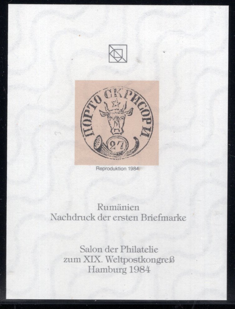 Rumänien - Nachdruck der ersten Briefmarke - Reproduktion 1984 - Salon der Philatelie zum XIX Weltpostkongreß Hamburg 1984