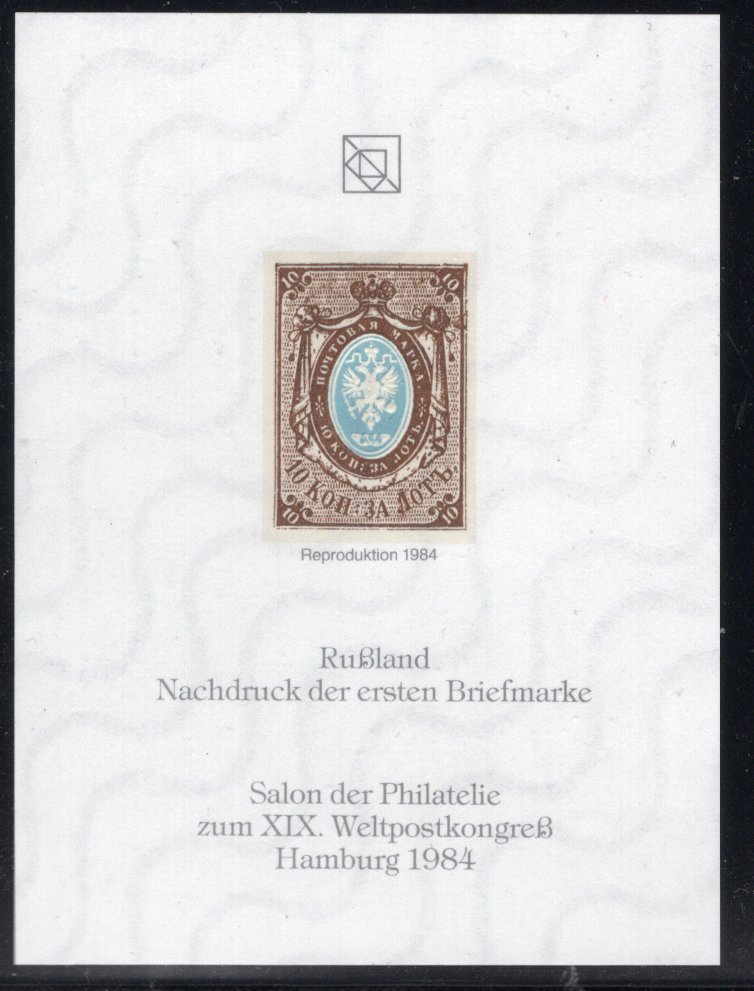 Rußland - Nachdruck der ersten Briefmarke - Reproduktion 1984 - Salon der Philatelie zum XIX Weltpostkongreß Hamburg 1984